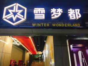 時尚達人必打卡！石景山萬達廣場廠東門1919新主題街區(qū)，帶你玩轉(zhuǎn)情懷與潮流